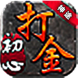 初心神途1.80