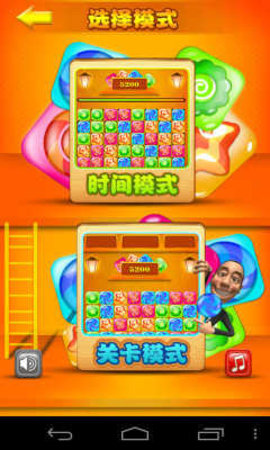 碰碰糖果下载安装手机版