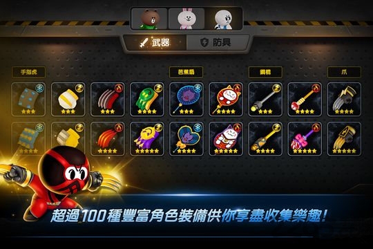line终极街头格斗无限金币破解版