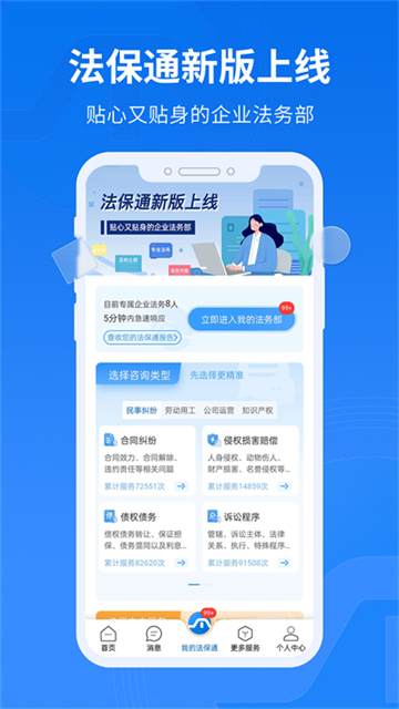法保网
