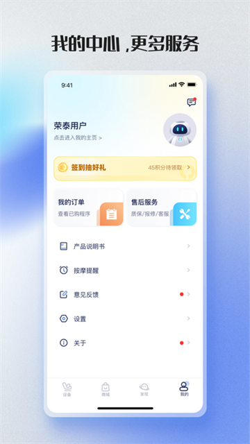 荣泰智能