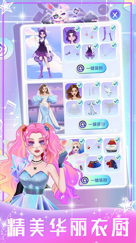 装扮甜心女友游戏最新版下载