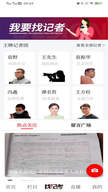 看衡阳