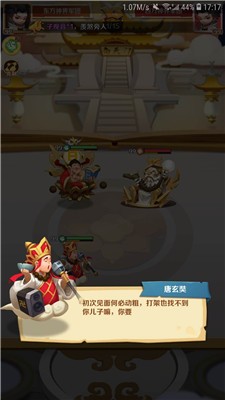 西游爆笑版