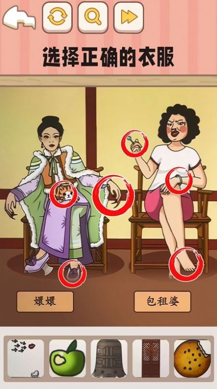 全民找不合理手游最新版