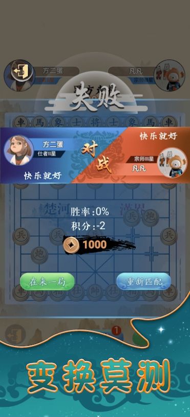 象棋乐园手游安卓版下载