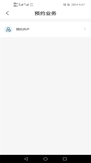 企业互联app