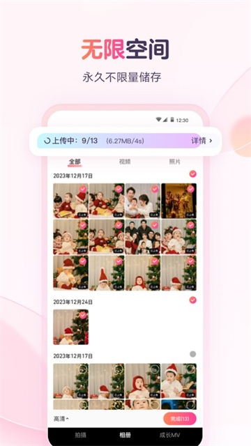 宝宝树小时光app