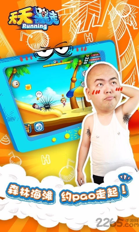 天天暴走内购破解版