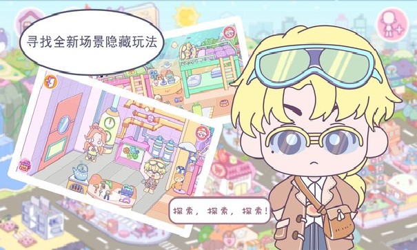 优娜小镇世界全部解锁