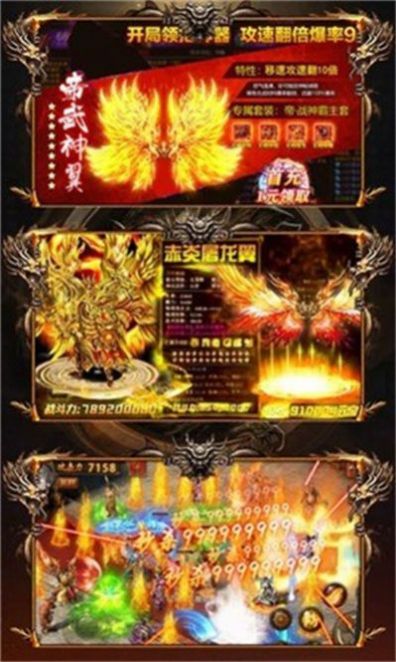 悠悠传奇九职业手游高爆版