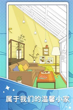 情侣模拟器