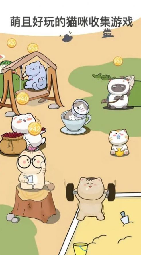 萌布猫咪手游下载最新版