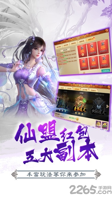梦幻情缘手机版
