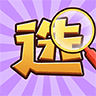 要怎么选游戏中文版下载