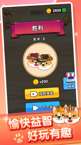 疯狂的狗蛋2游戏安卓版下载