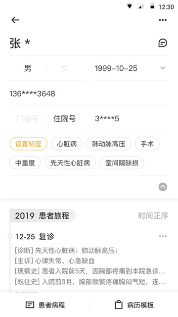 病历夹
