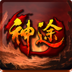 初心神途1.80