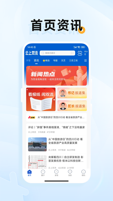 云上双流
