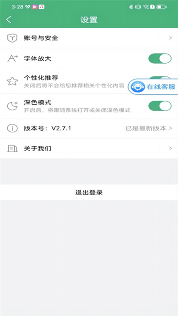 运销宝司机