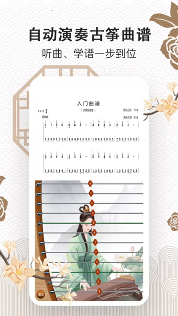 古筝大师