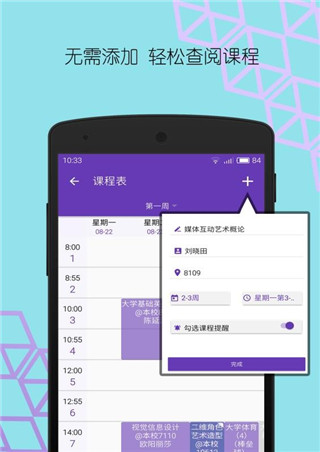 华师匣子