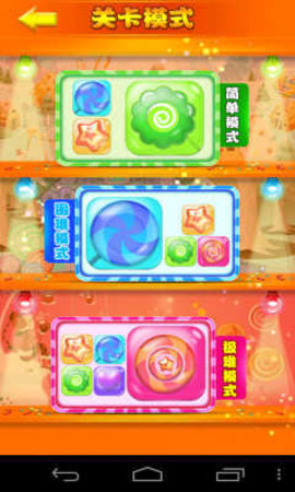 碰碰糖果下载安装手机版