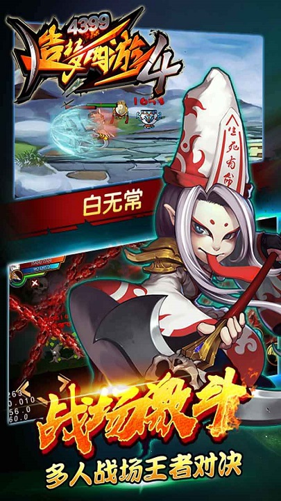 造梦西游3手机无敌版