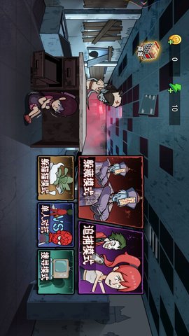 一起来玩躲猫猫安卓最新版下载