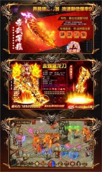 悠悠传奇九职业手游高爆版