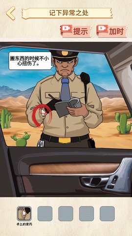 菜鸟侦探安卓最新版下载安装