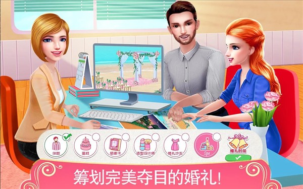 梦幻婚礼策划师游戏完整版