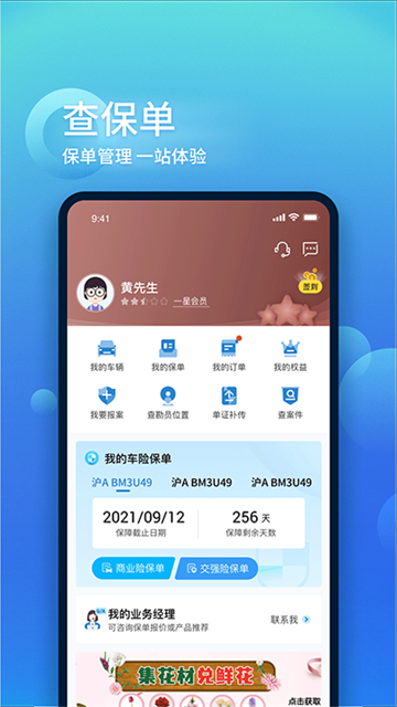 中国大地超A