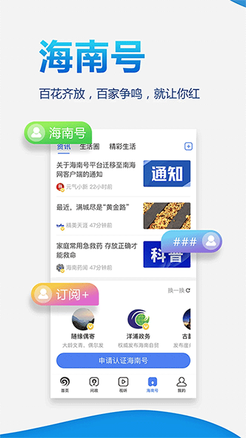 南海网