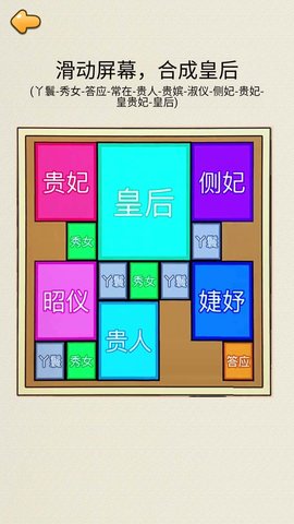 合成皇后安卓版下载最新版