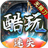 酷玩迷失无限刀