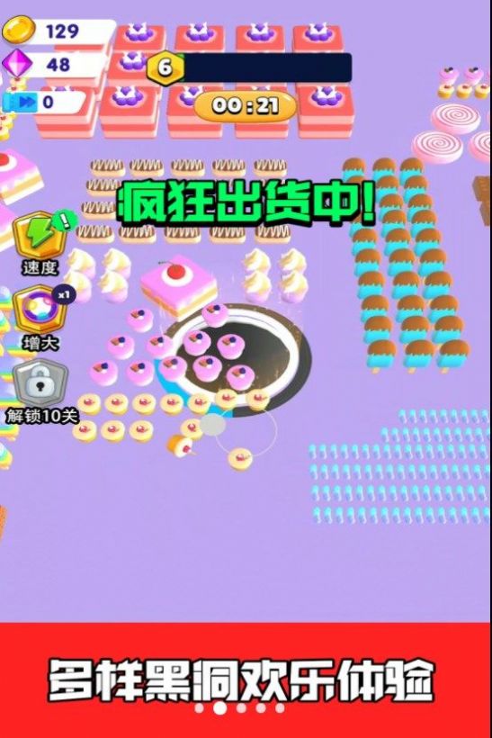贪吃的大嘴手游最新版