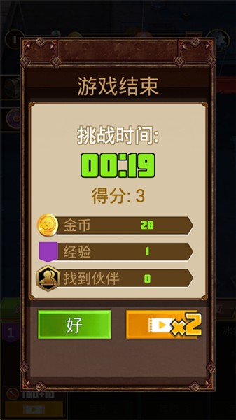 僵尸小队模拟器
