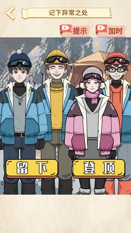 菜鸟侦探安卓最新版下载安装