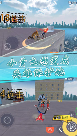 小黄城市救援游戏安卓版下载