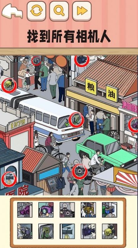 全民找不合理手游最新版