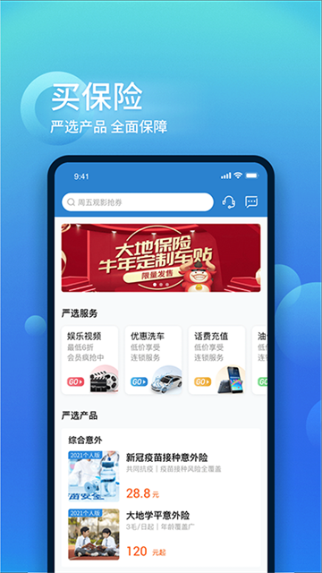 中国大地超A