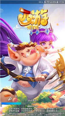 西游爆笑版