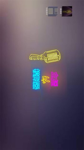 主播模拟器游戏最新版2024版