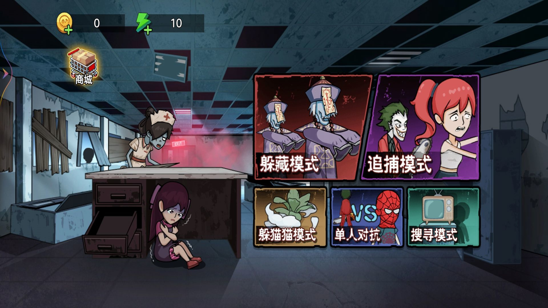 一起来玩躲猫猫手游最新版