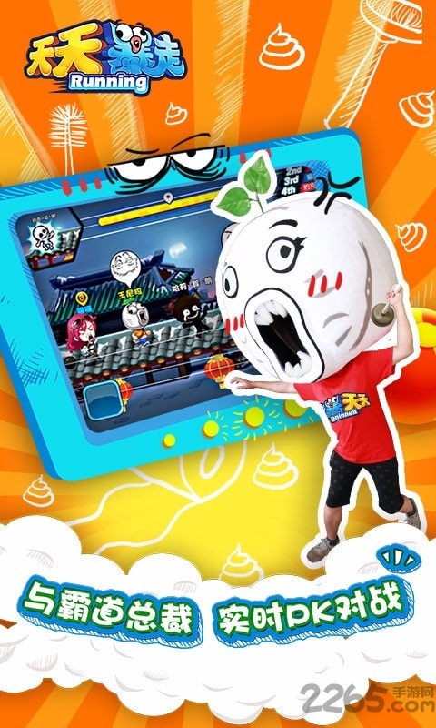 天天暴走内购破解版