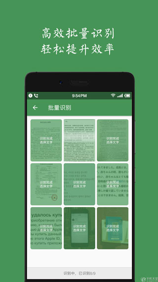 白描app