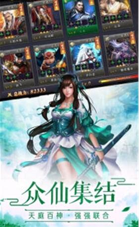 仙山逍遥录红包版