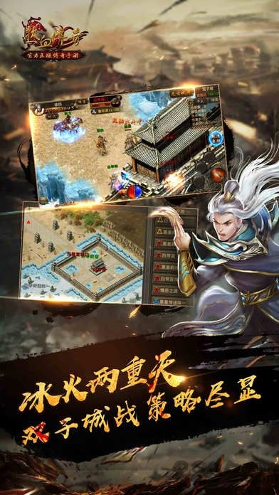 热血传奇之乱世争雄游戏(暂未上线)