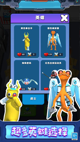 怪物合并大师游戏手机版下载